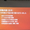 3SサミットPART2