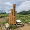 北アルプス黒部源流域 4泊5日大縦走 5日目：下山も一日掛かり
