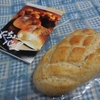 いちじくライ麦パン　/　ぐーちょきビスケット　南瓜