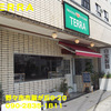 ＴＥＲＲＡ～２０１２年７月１４杯目～