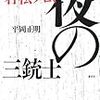 幻の若松版・小平義雄を体感せよ！！　　シネマヴェーラ渋谷　若松孝二大レトロスペクティブ 2008/03/15 〜 2008/04/04