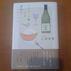 葛藤しながら読み進める