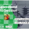 startupweekend KyotoSessionをはじめます