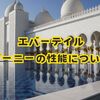 【エバーテイル】ジーニーの性能・パーティー編成について