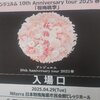 アンジュルム春ツアー2025　名古屋