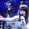 雑記：MUSIC STATION 水樹奈々『Exterminate』