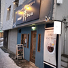 カリー屋 梵 北24条店 / 札幌市北区北23条西7丁目