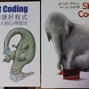  ShortCodingが海外へ