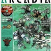 アルカディア 114 : アルカディア Vol.114 ( 2009 年 11 月号 )