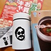 ヒガコ3商店会  お買い物キャンペーン（1回目）