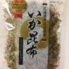 ふりかけ飲み