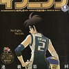 雑誌「イブニング」との付き合い方