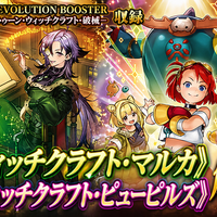 破械冥官カムラ》、《破械転生》解説・使い方｜REVOLUTION BOOSTER