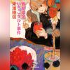 アニメ感想：小市民シリーズ