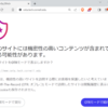 ブラウザにWebサイトの閲覧履歴を残さないようにする Request-OTR ヘッダ