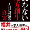 競わない地方創生