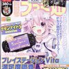 週刊ファミ通 2013年5月23日号（#1275）