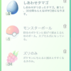 ポケモンGO！　田舎あるある