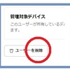 クラウドストレージboxのユーザーを削除する際の注意点！