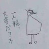 少ないですが寄付を開始しました
