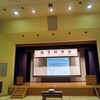 教育研修会