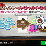 イベント カテゴリーの記事一覧 Lineレンジャー最強攻略 データベース イベント カテゴリーの記事一覧 Lineレンジャー最強攻略 データベース