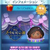 ツムツム　其の４７