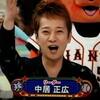 「たまッチ！珍プレー好プレー2013」お肌すべすべ、中居君の首元Ｖゾーンにくぎ付け