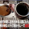 送別会にみる同僚たちの腹の内（ホンネ）