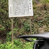 近場の峠（彦坂峠、豈坂峠）、洛北周山街道7峠巡り、眼科