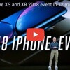 アップルのスペシャルイベントを英語で聞いてみよう