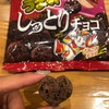 うまいしっとりチョコ♪ハート型で運気あがるかな♡