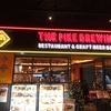 【グルメ】ザ パイクブリューイング The Pike Brewing at フライトオブドリームズ