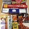 エスビーから香辛料が到着