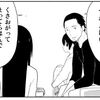 『ふらいんぐうぃっち』は一部の人には緊張感のあるマンガ