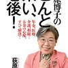 貯金できるかは自分の選択【学び】