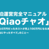 民泊に強い！民泊・不動産のことなら【ジープロパティ】スタッフ日記 No.118：問題を起こさないための民泊物件