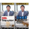 今度の参議院選挙