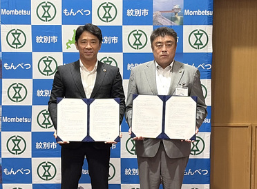 庁内DXを加速させ、市民と向き合う時間の創出を。北海道紋別市と包括連携協定を締結