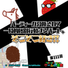 ゲームの滝壺の裏（第111回 別々収録）