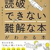 分かりやすくなる！！世界の名著