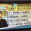 沖縄県民投票の結果が出ました