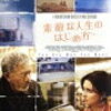 『素敵な人生のはじめ方』～昨日とちがう自分になろう！～【おまけつき】