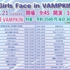 3/21 Girls Face in VAMPKIN