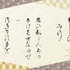 新古今和歌集  巻第十二  恋歌二  1148