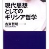 エチカ、自己消失、そして、ネットワーク