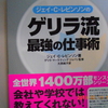 即売禁止の見本市に出展した友人ーー超一流企業の小間に囲まれる！！[15]