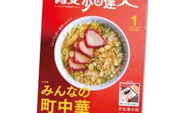 記事を見る