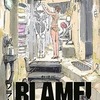 今劇場版「BLAME!」 弐瓶勉描きおろし設定資料集という書籍にとんでもないことが起こっている？