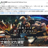 富士総合火力演習が一般公開中止で面白くないですね。。